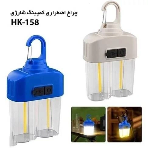 لامپ اضطراری شارژی مدل HK158 | چراغ کمپینگ LED قابل حمل با باتری داخلی